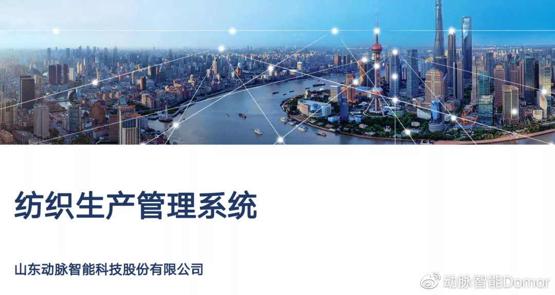 《紡織行業(yè)“十四五”發(fā)展綱要》正式發(fā)布，紡織企業(yè)應該做什么？