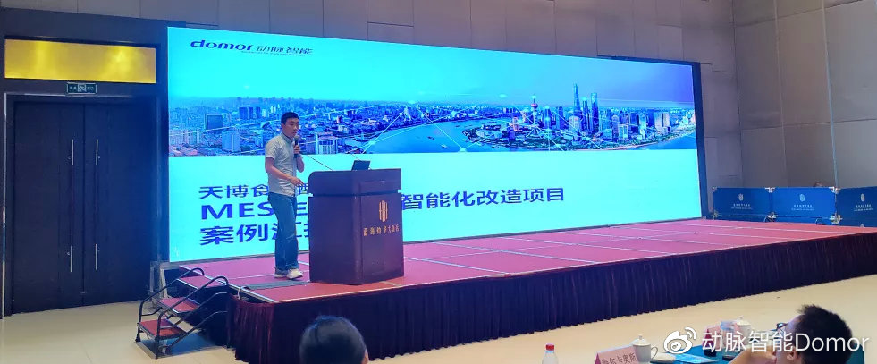動脈智能來到中國調(diào)味品產(chǎn)業(yè)城，山東省技改擴規(guī)會樂陵站開幕