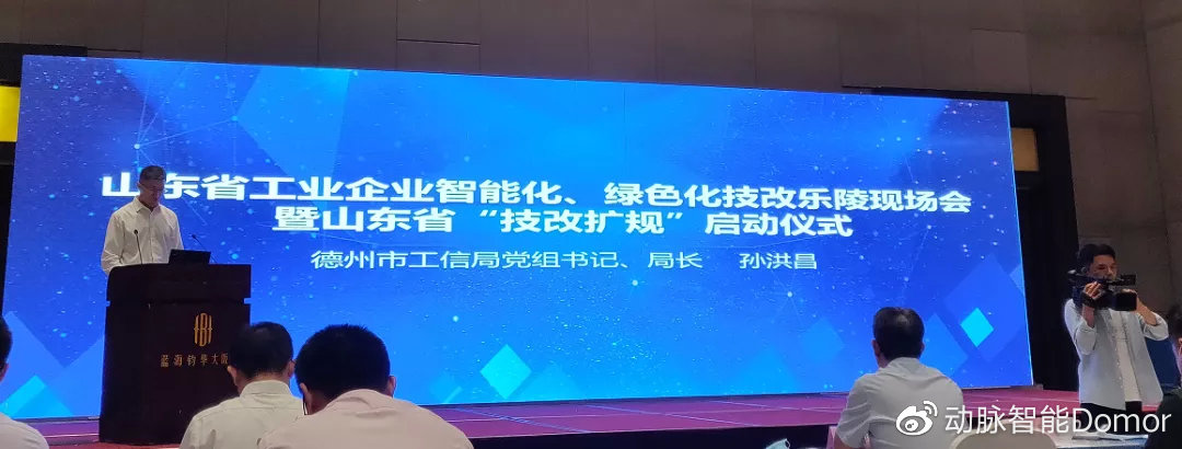 動脈智能來到中國調(diào)味品產(chǎn)業(yè)城，山東省技改擴規(guī)會樂陵站開幕