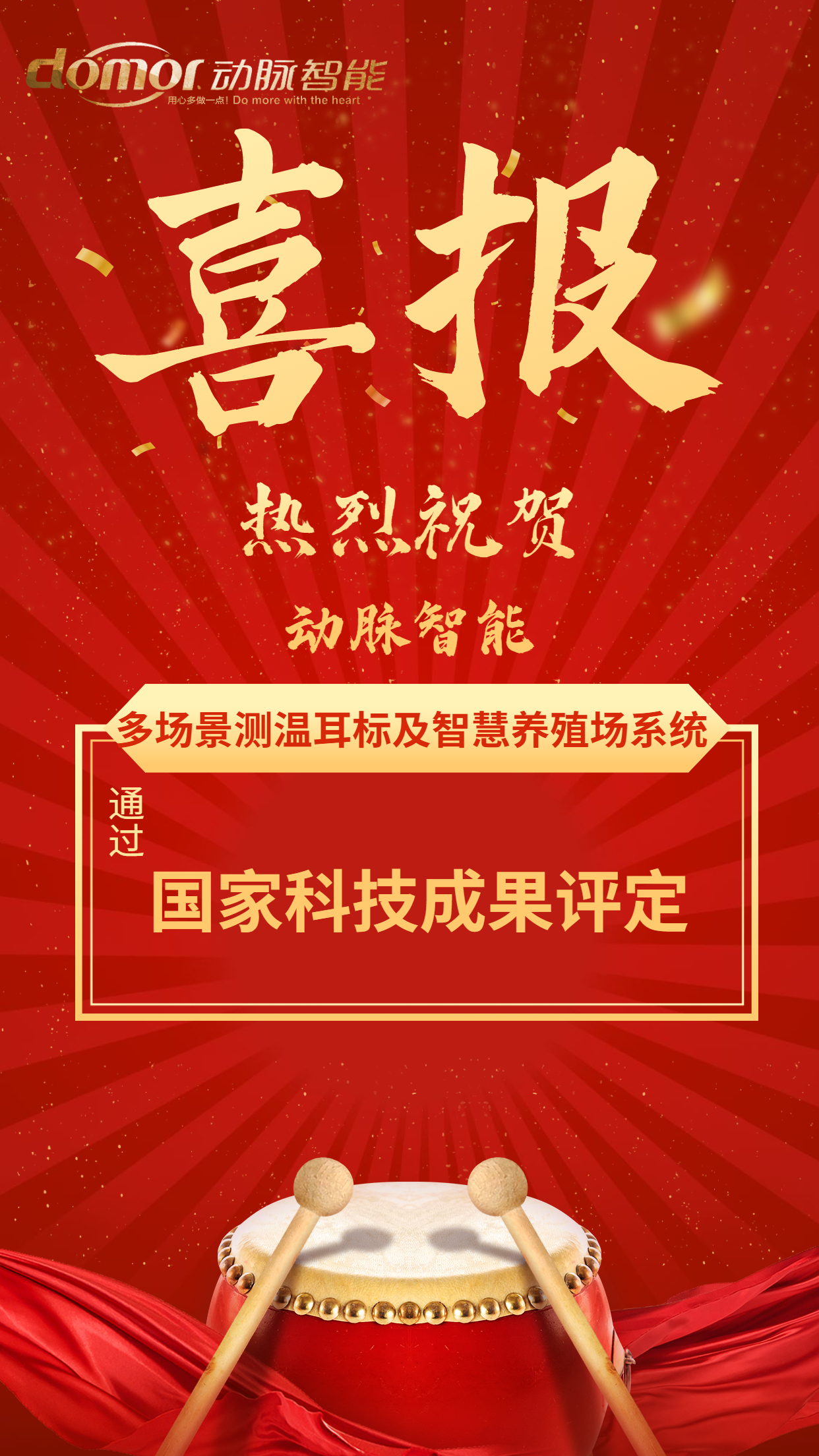 [曬銷量必備]好業(yè)績大字曬出來 (2).jpg