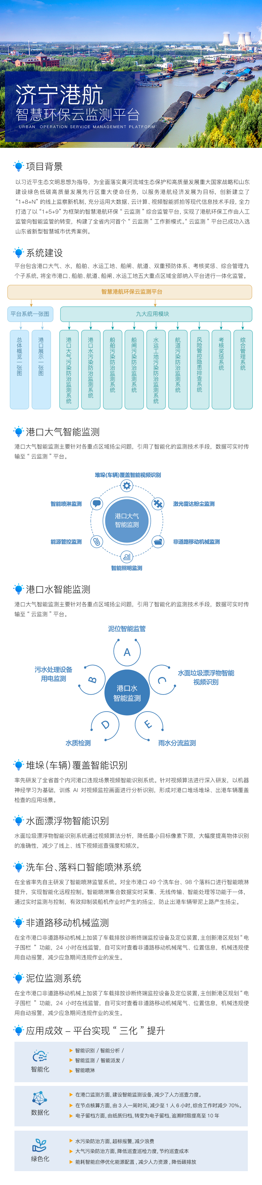 06-閉環(huán)云監(jiān)測(cè)平臺(tái).jpg